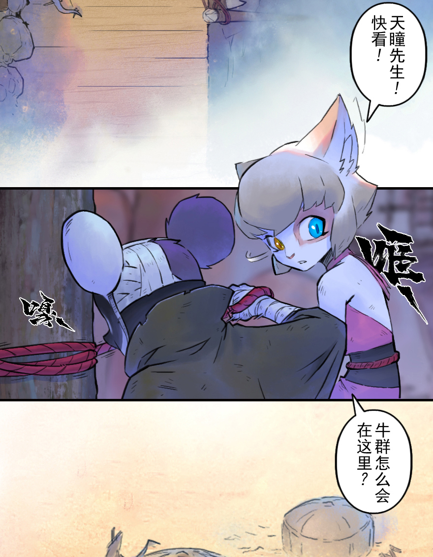 44话：乌犍岗夺回战⑥(1/2)-第56话