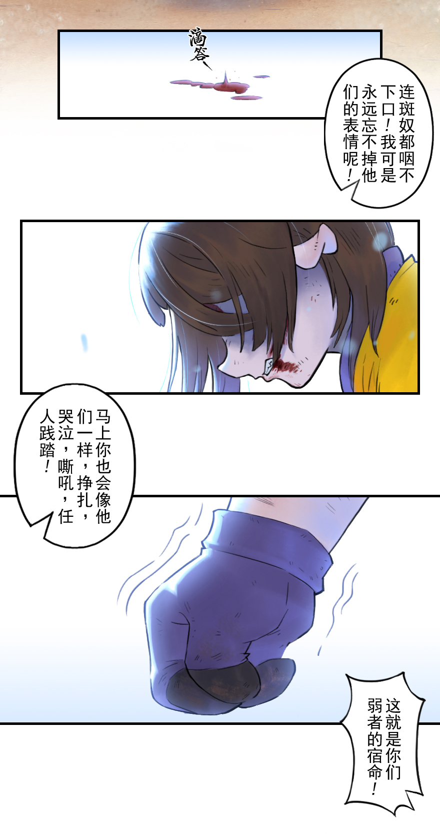44话：乌犍岗夺回战⑥(1/2)-第56话