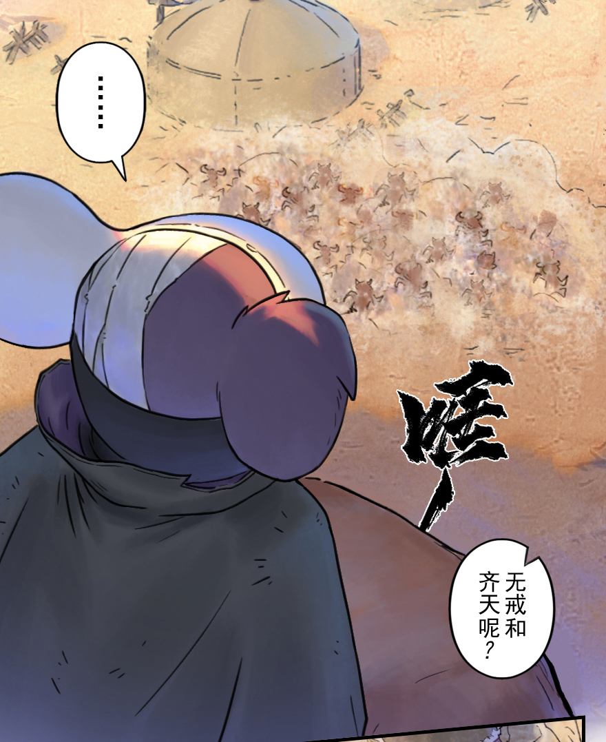 44话：乌犍岗夺回战⑥(1/2)-第56话