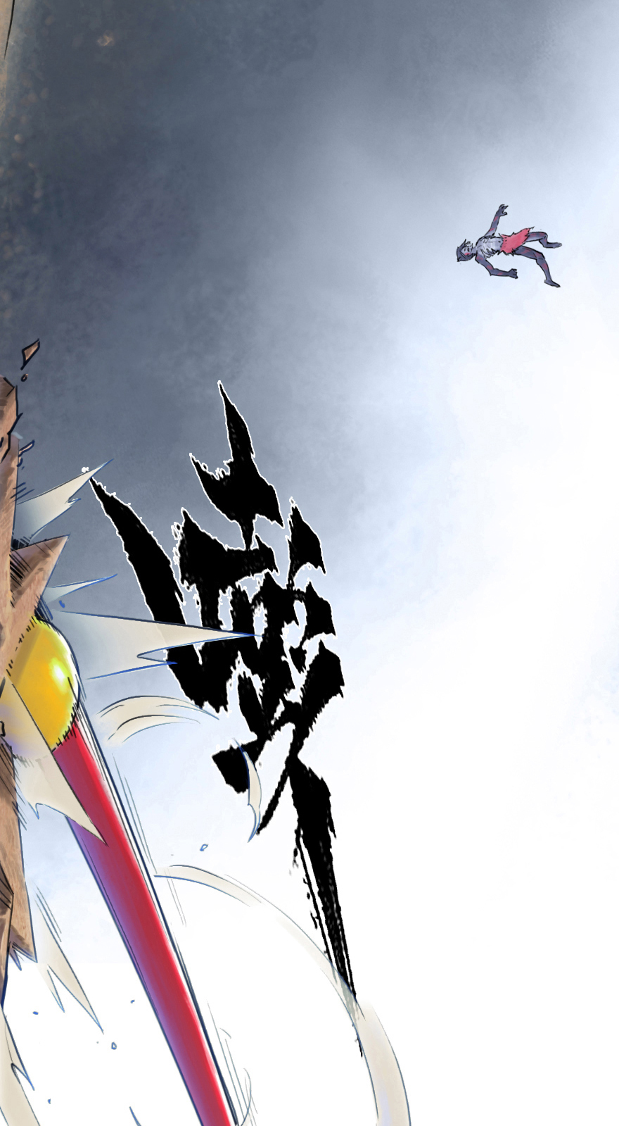 44话：乌犍岗夺回战⑥(1/2)-第56话