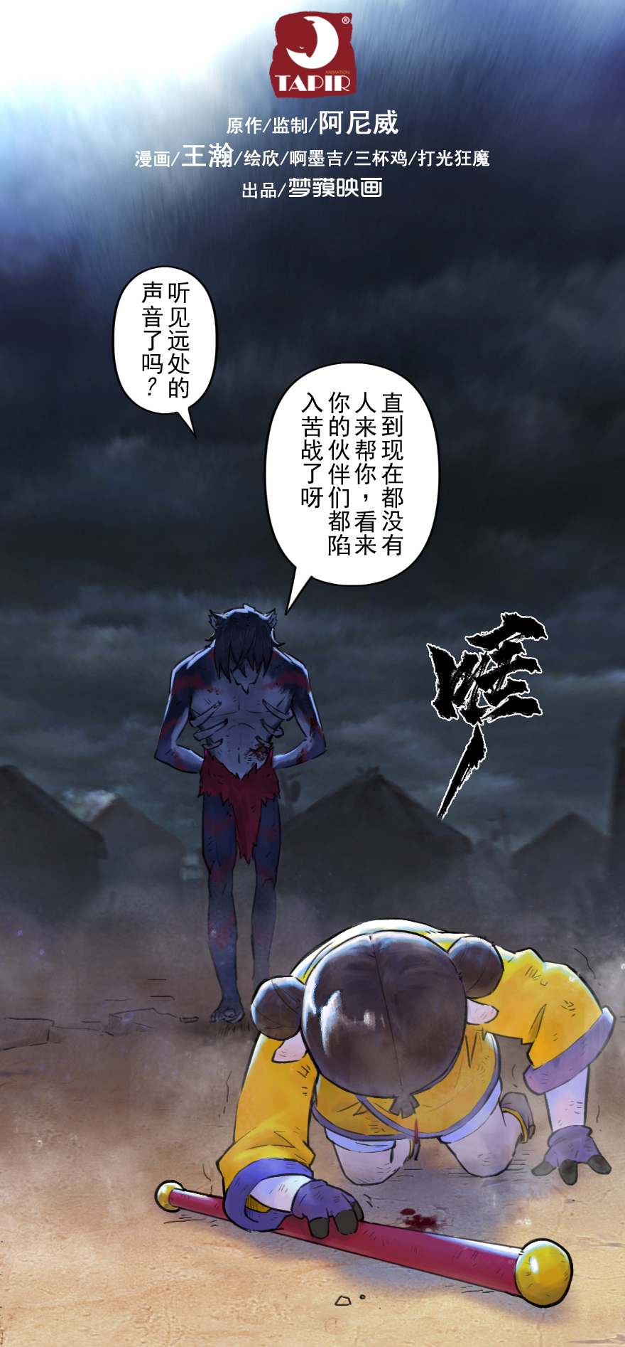 44话：乌犍岗夺回战⑥(1/2)-第56话
