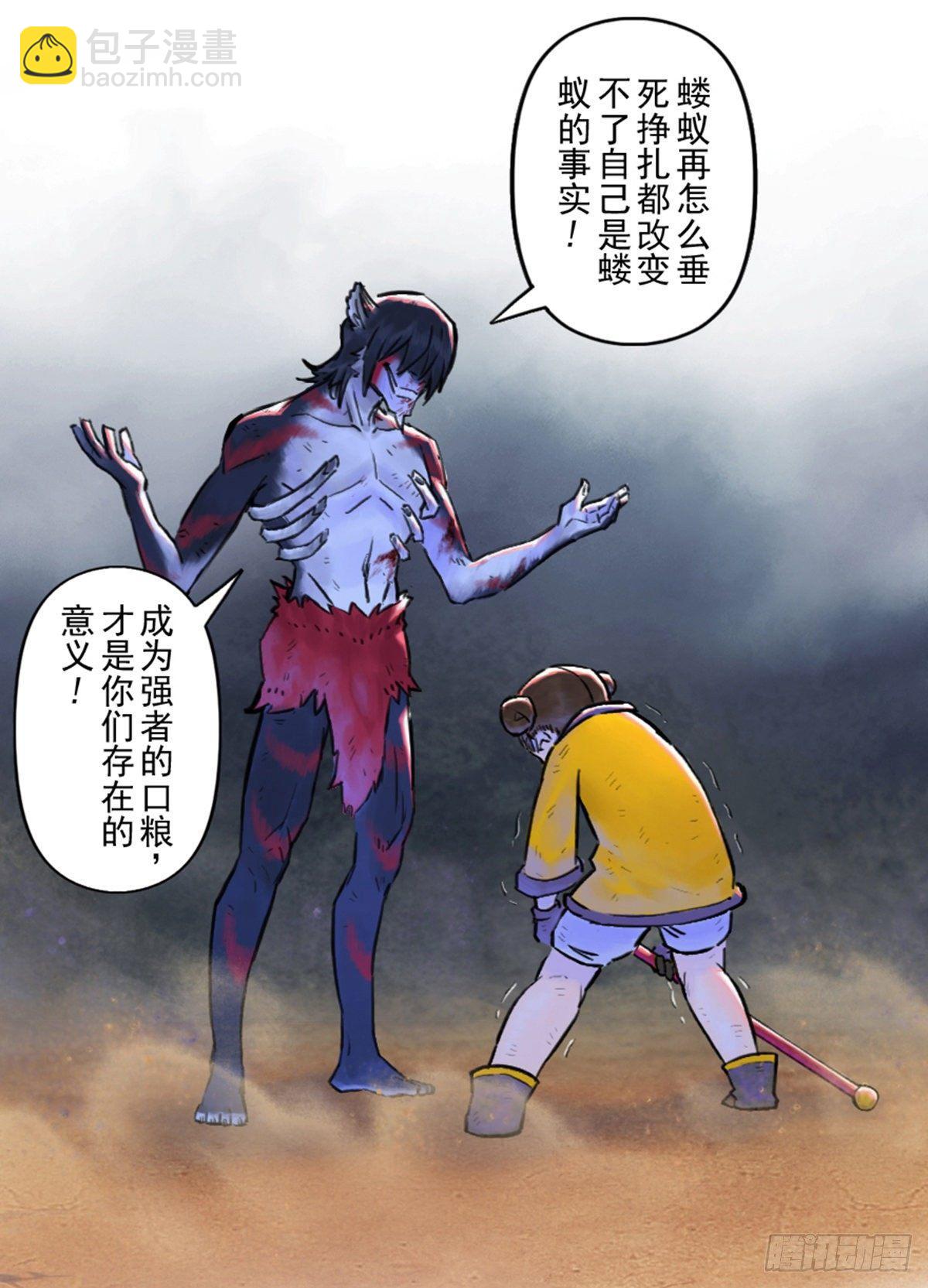 46话：乌犍岗夺回战⑧(1/2)-第58话