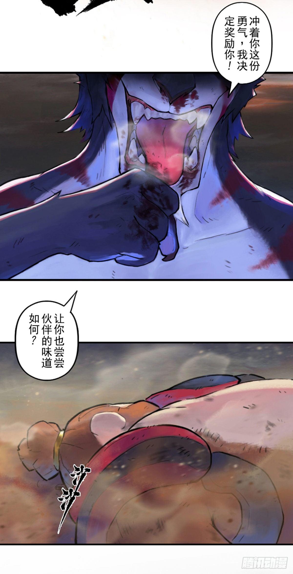 46话：乌犍岗夺回战⑧(1/2)-第58话