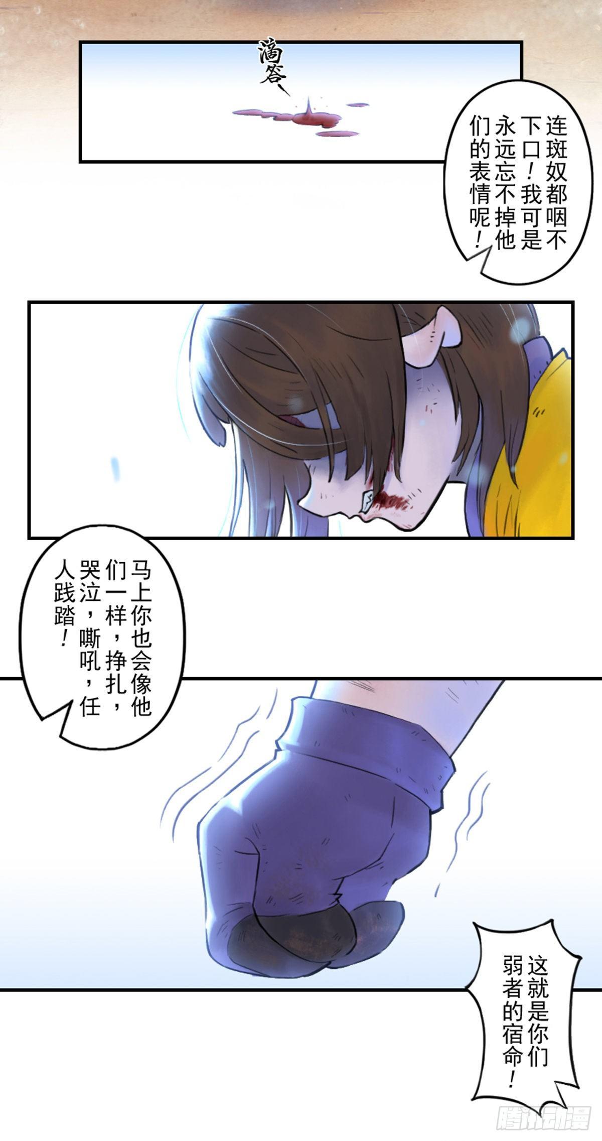 46话：乌犍岗夺回战⑧(1/2)-第58话