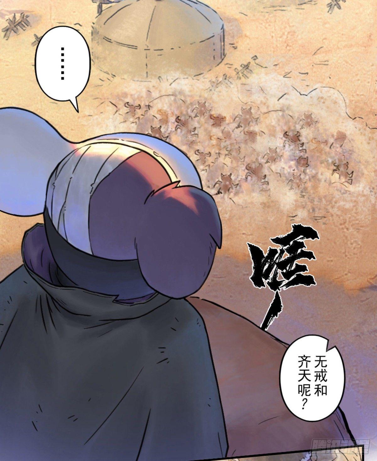 46话：乌犍岗夺回战⑧(1/2)-第58话