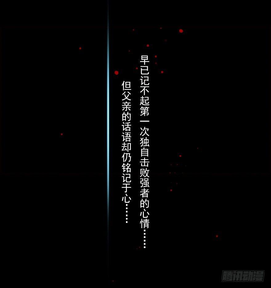 第06章：巳蛇&middot;宿命(1/3)-第6话