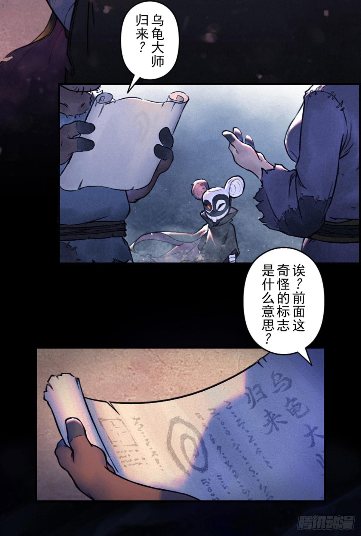 第48话：各尽其责①-第60话