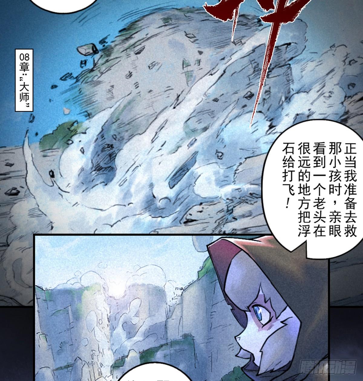 第48话：各尽其责①-第60话