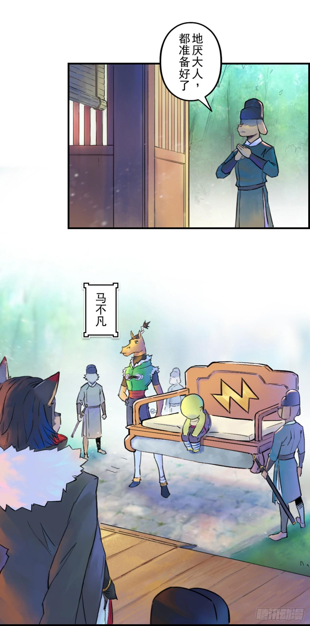 第48话：各尽其责①-第60话