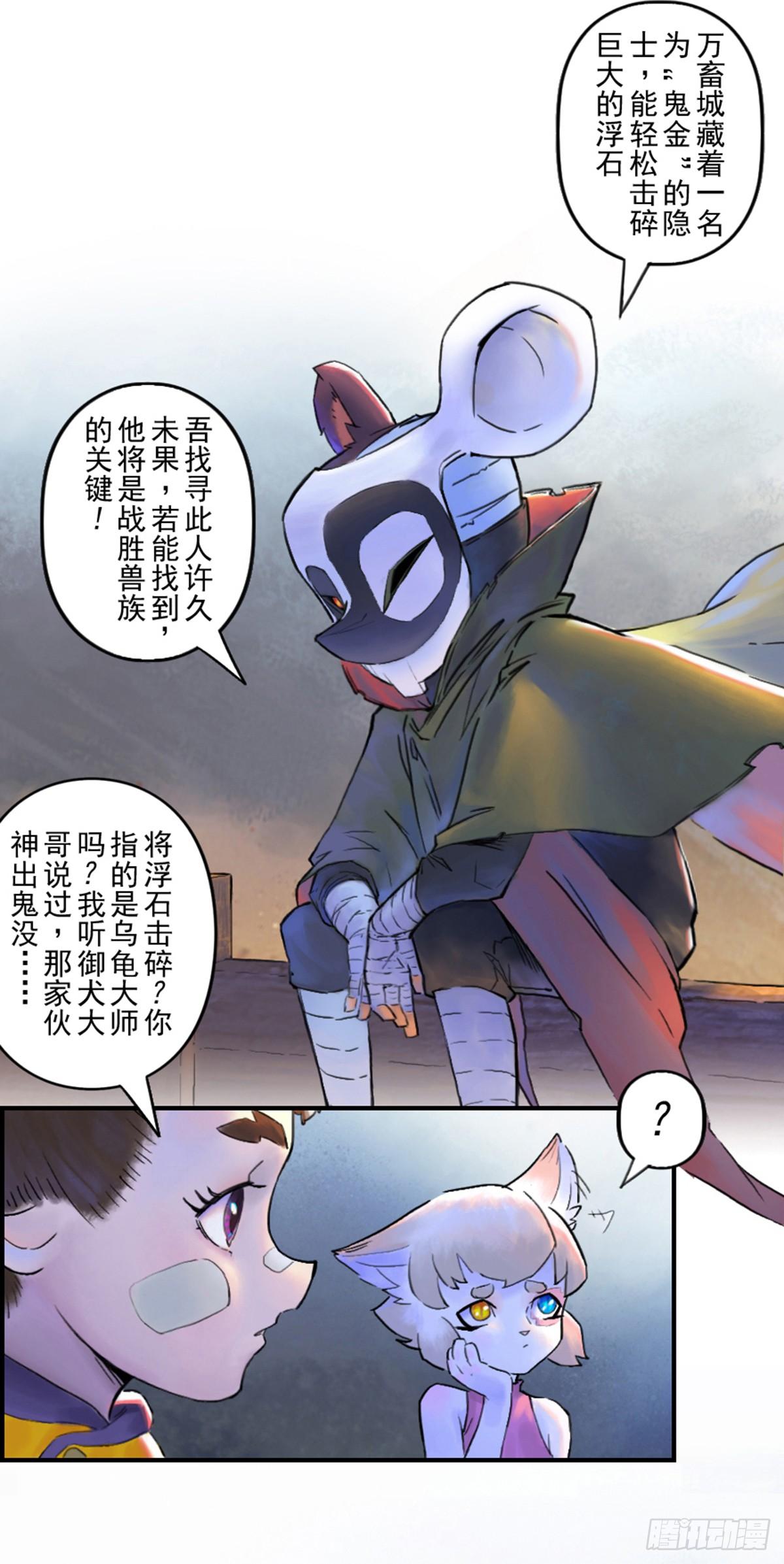 第48话：各尽其责①-第60话