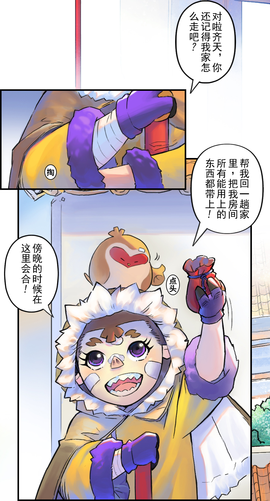 第50话：各尽其责③-第62话