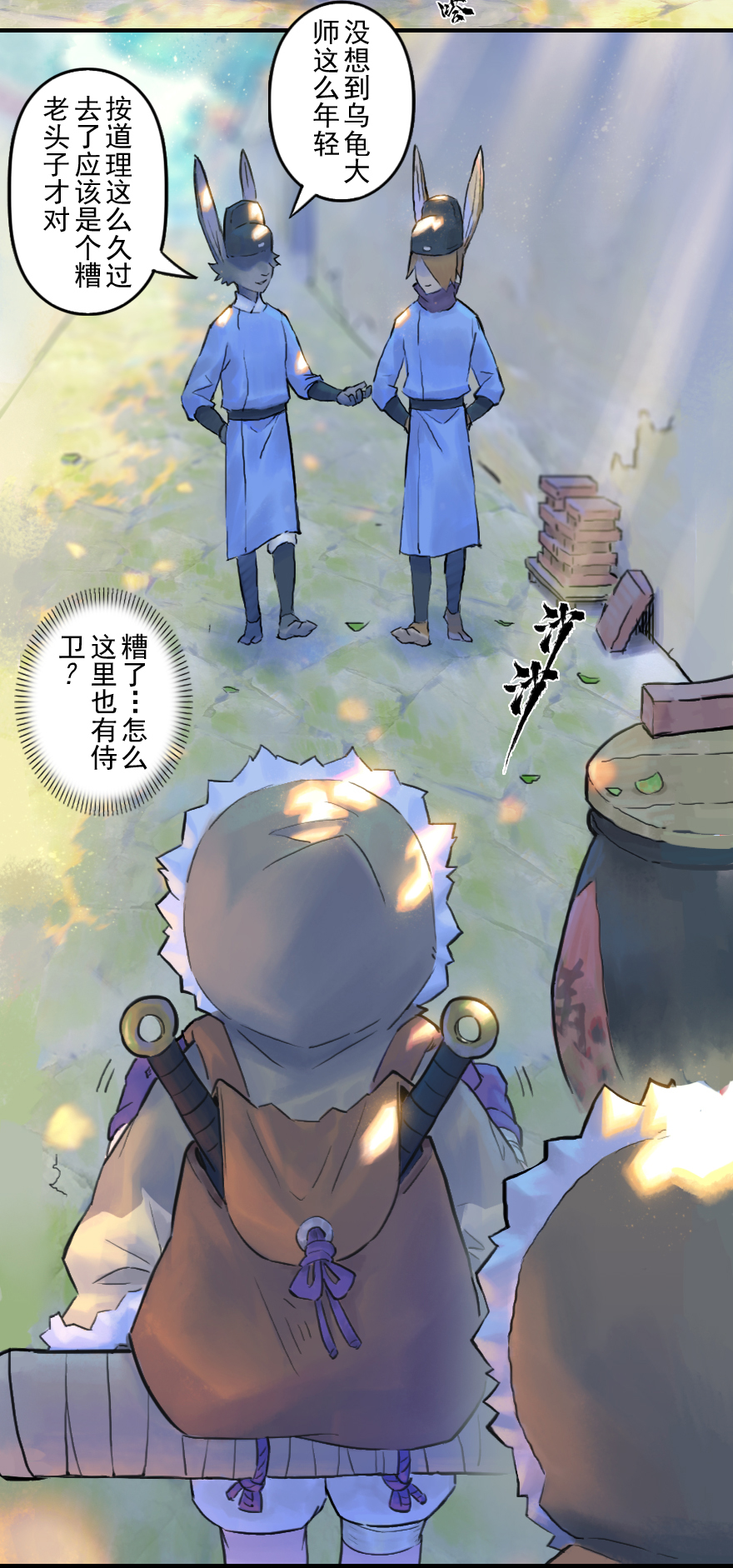 第50话：各尽其责③-第62话