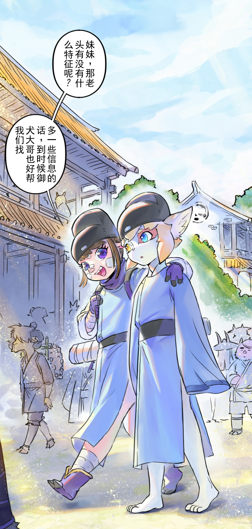 第50话：各尽其责③-第62话