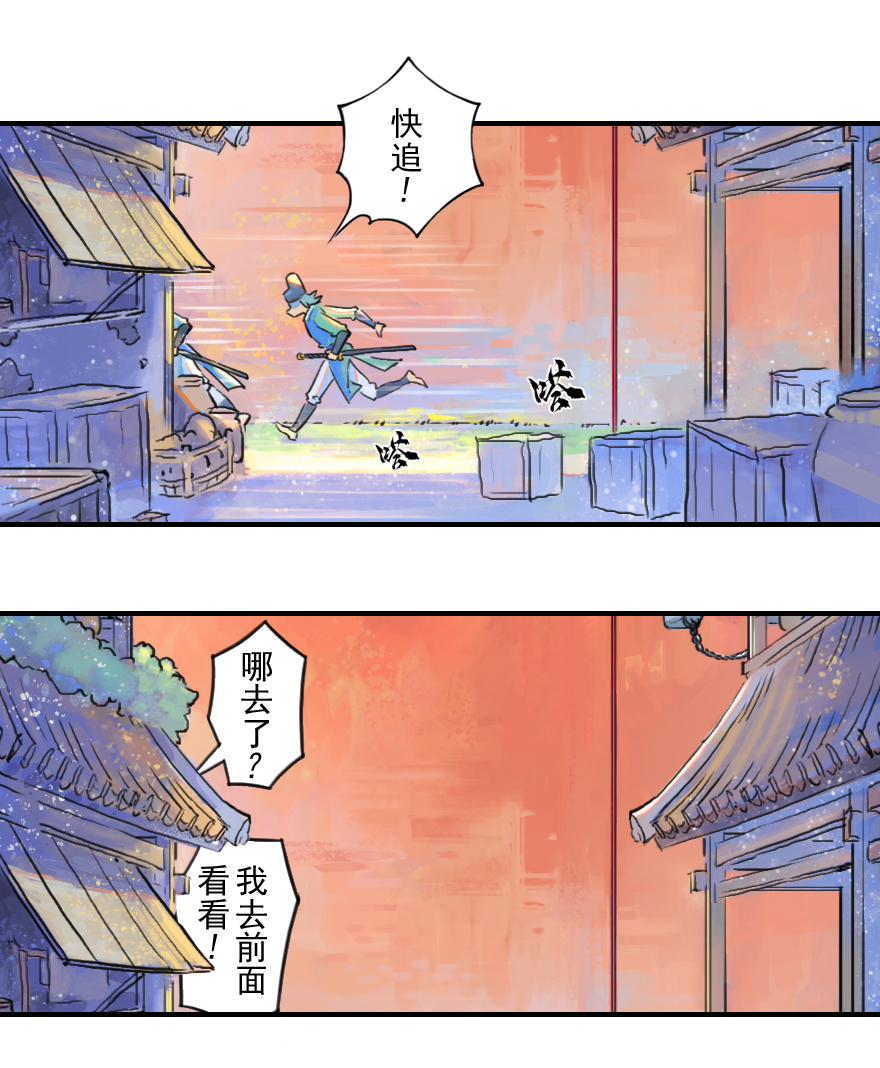 第50话：各尽其责③-第62话