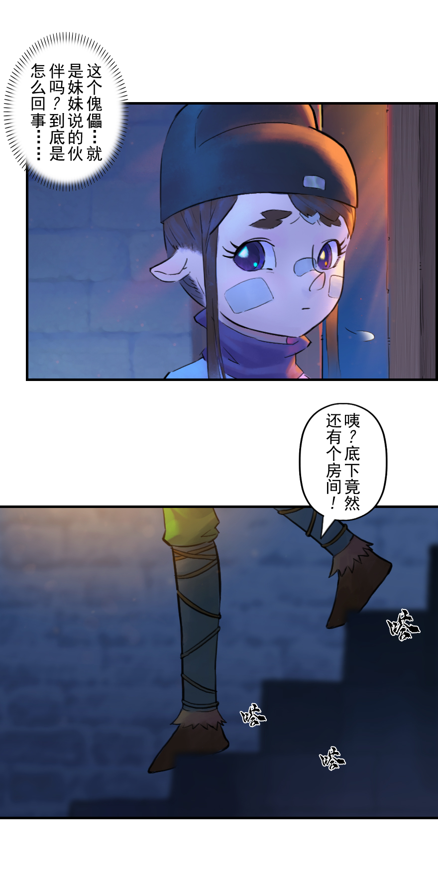 第52话：各尽其责⑤-第64话