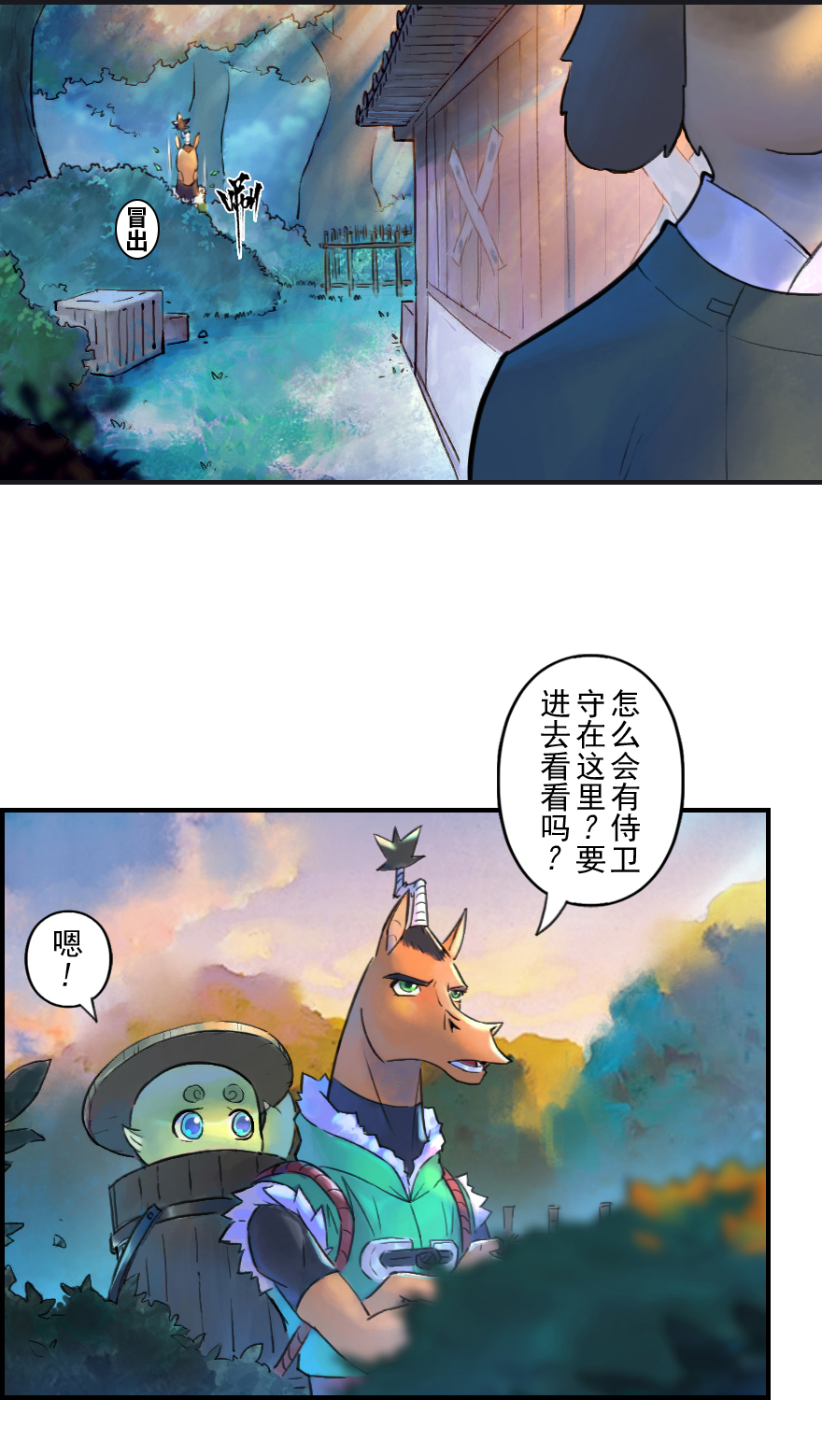 第52话：各尽其责⑤-第64话