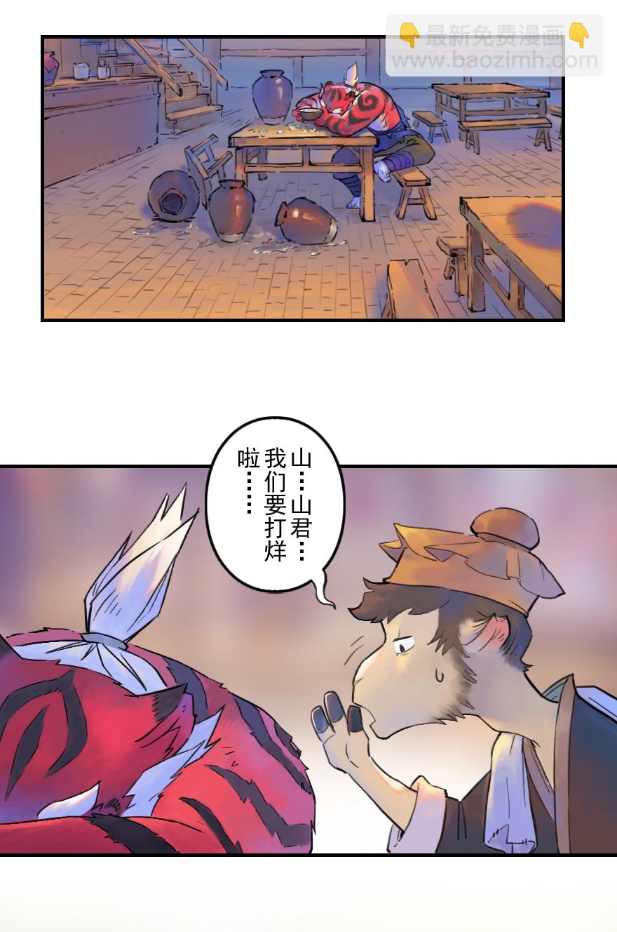第52话：各尽其责⑤-第64话