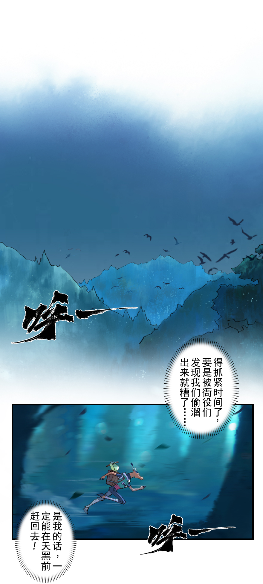 第54话：各尽其责⑦(1/2)-第66话