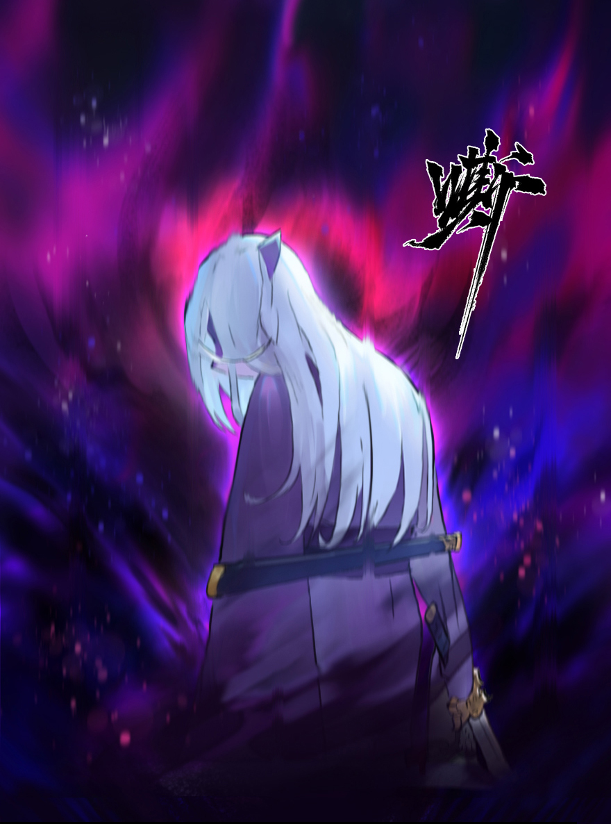 第54话：各尽其责⑦(1/2)-第66话