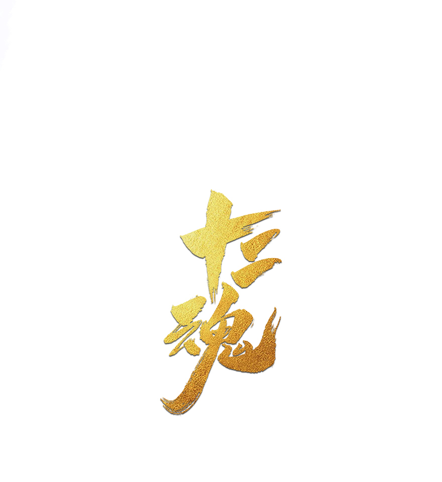 第54话：各尽其责⑦(1/2)-第66话