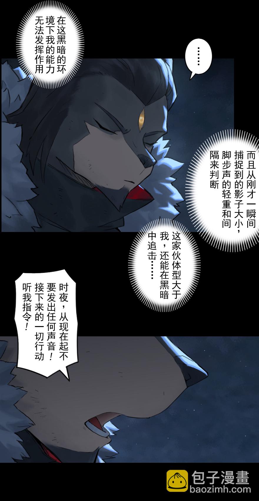 第54话：各尽其责⑦(1/2)-第66话