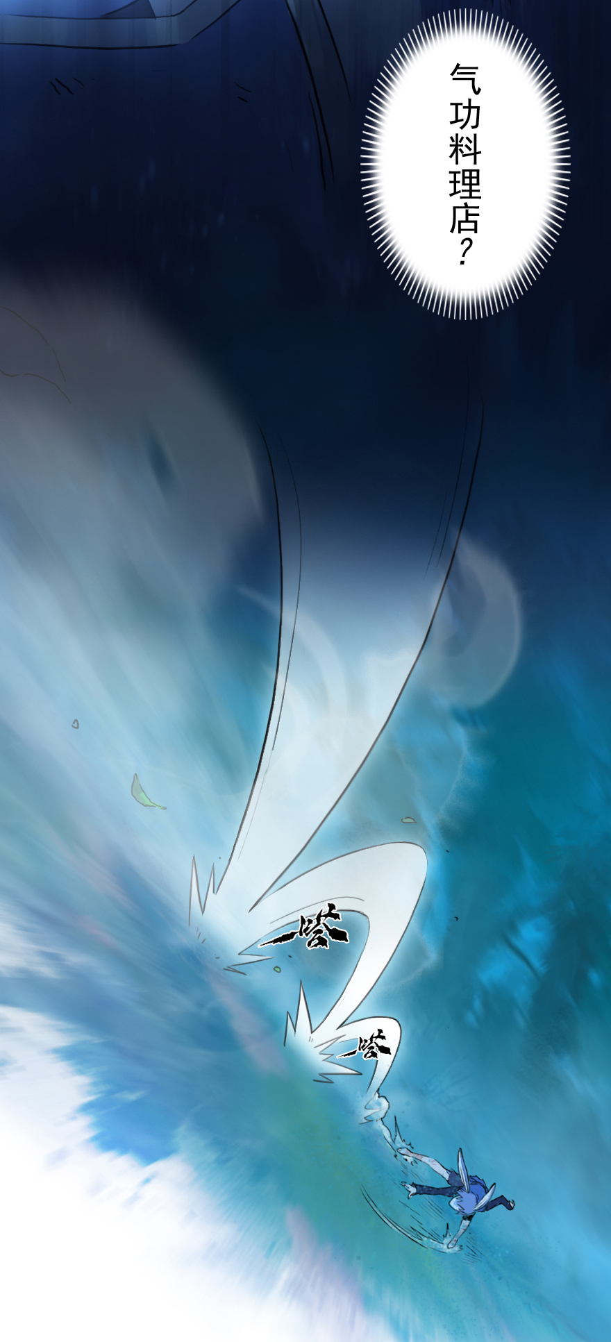 第54话：各尽其责⑦(1/2)-第66话