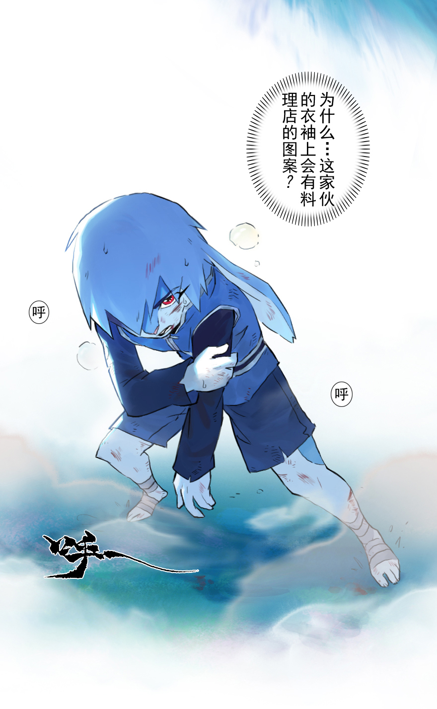 第54话：各尽其责⑦(1/2)-第66话