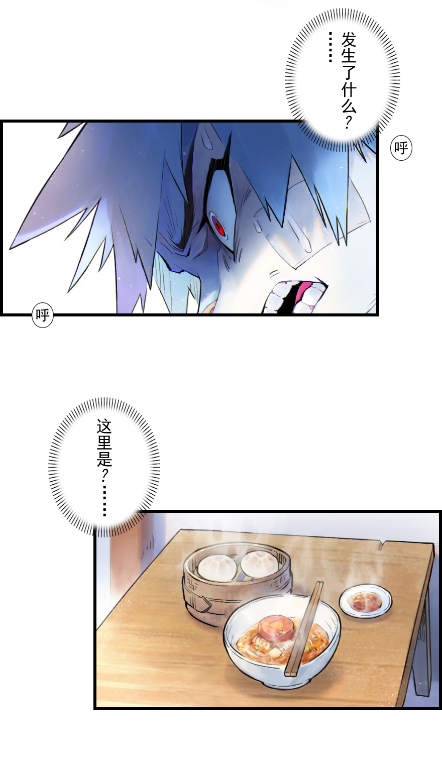 第58话：立场(1/2)-第70话