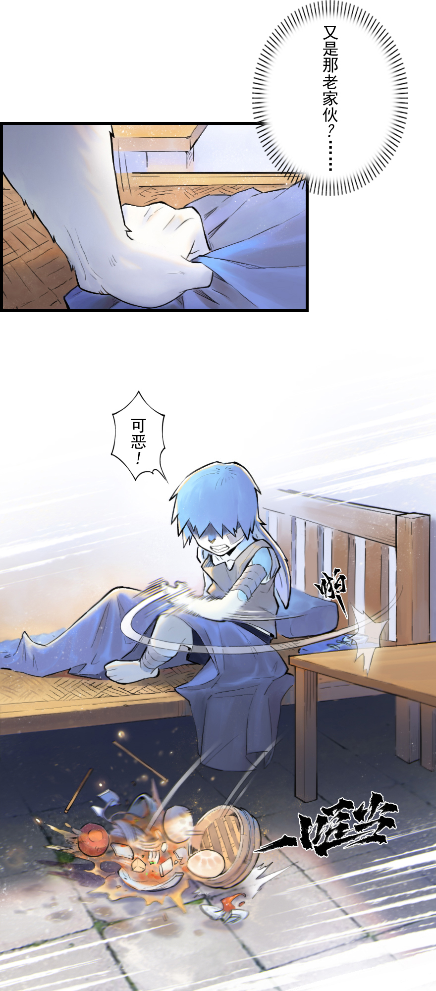 第58话：立场(1/2)-第70话