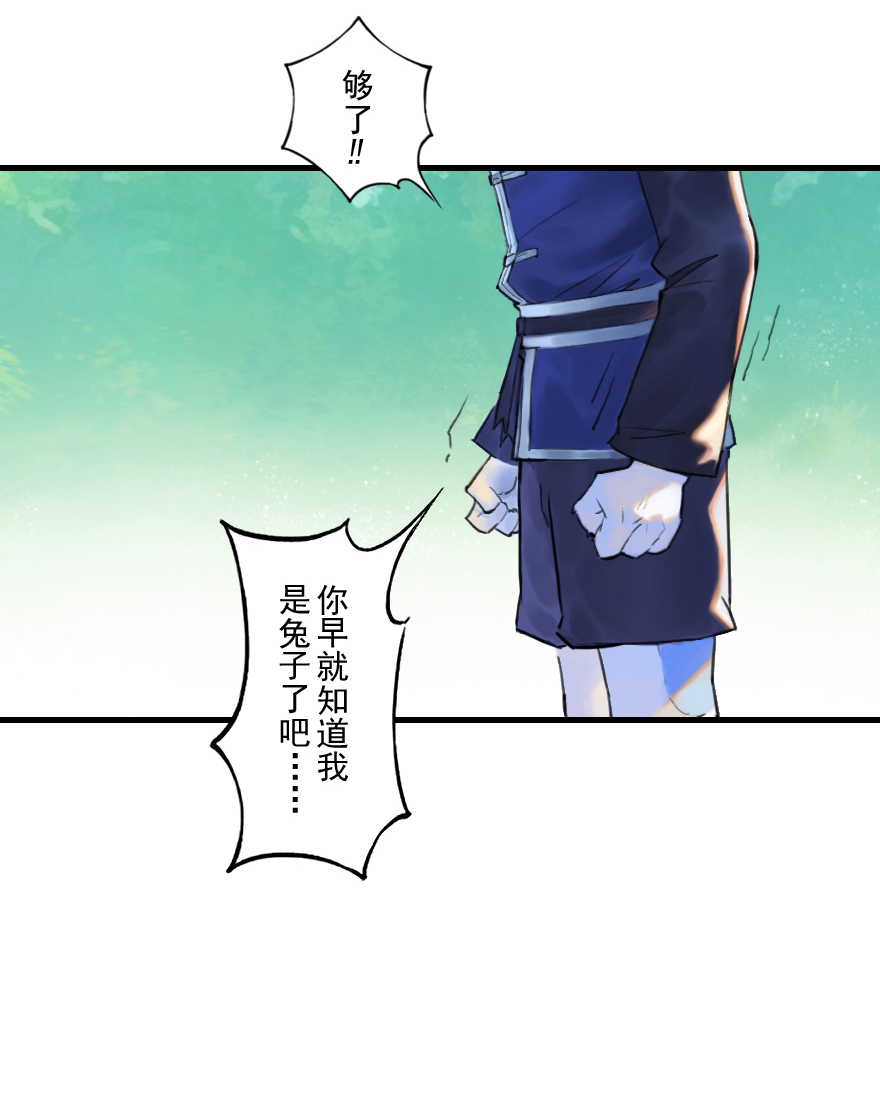 第58话：立场(1/2)-第70话