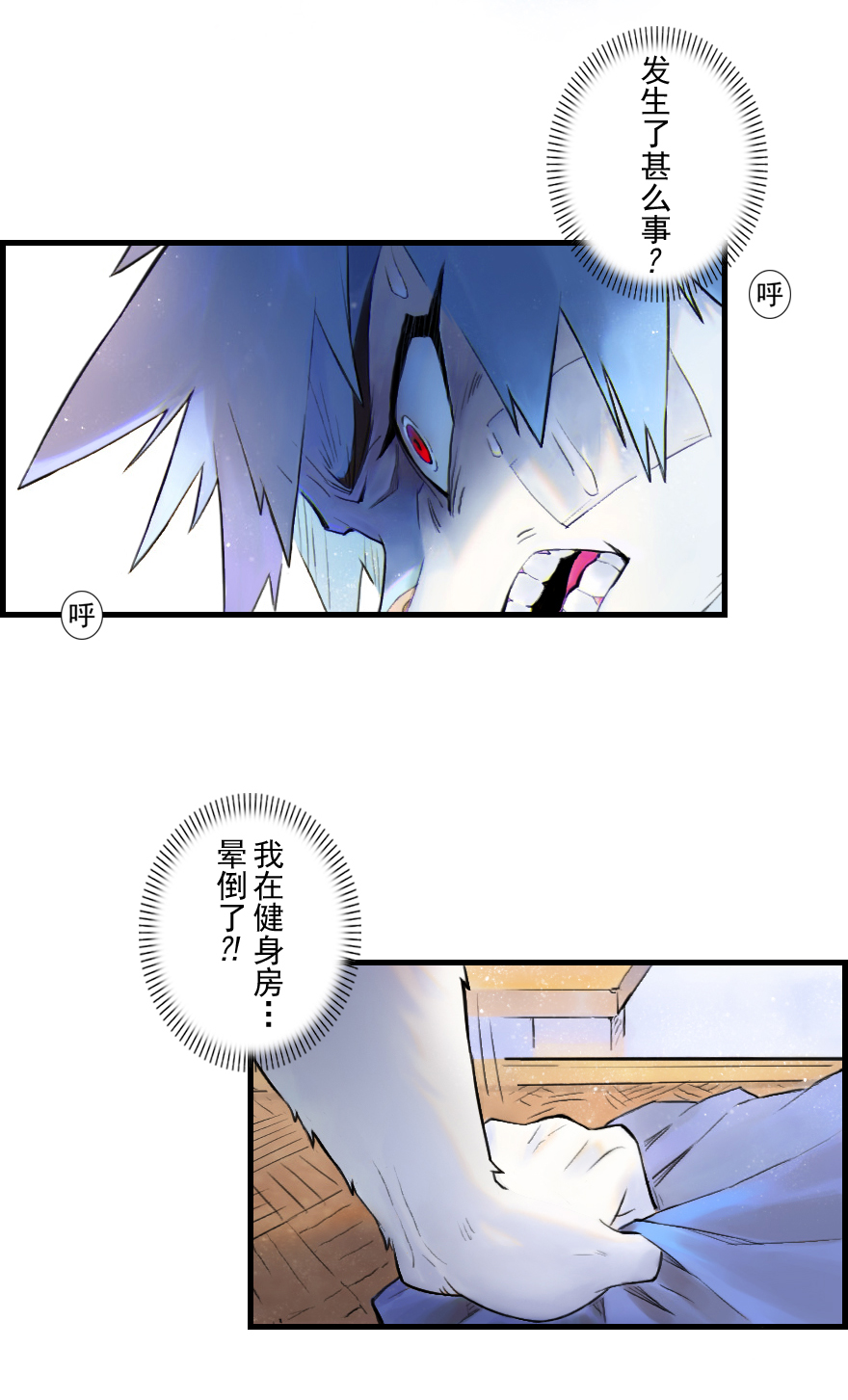第58话：立场(1/2)-第70话