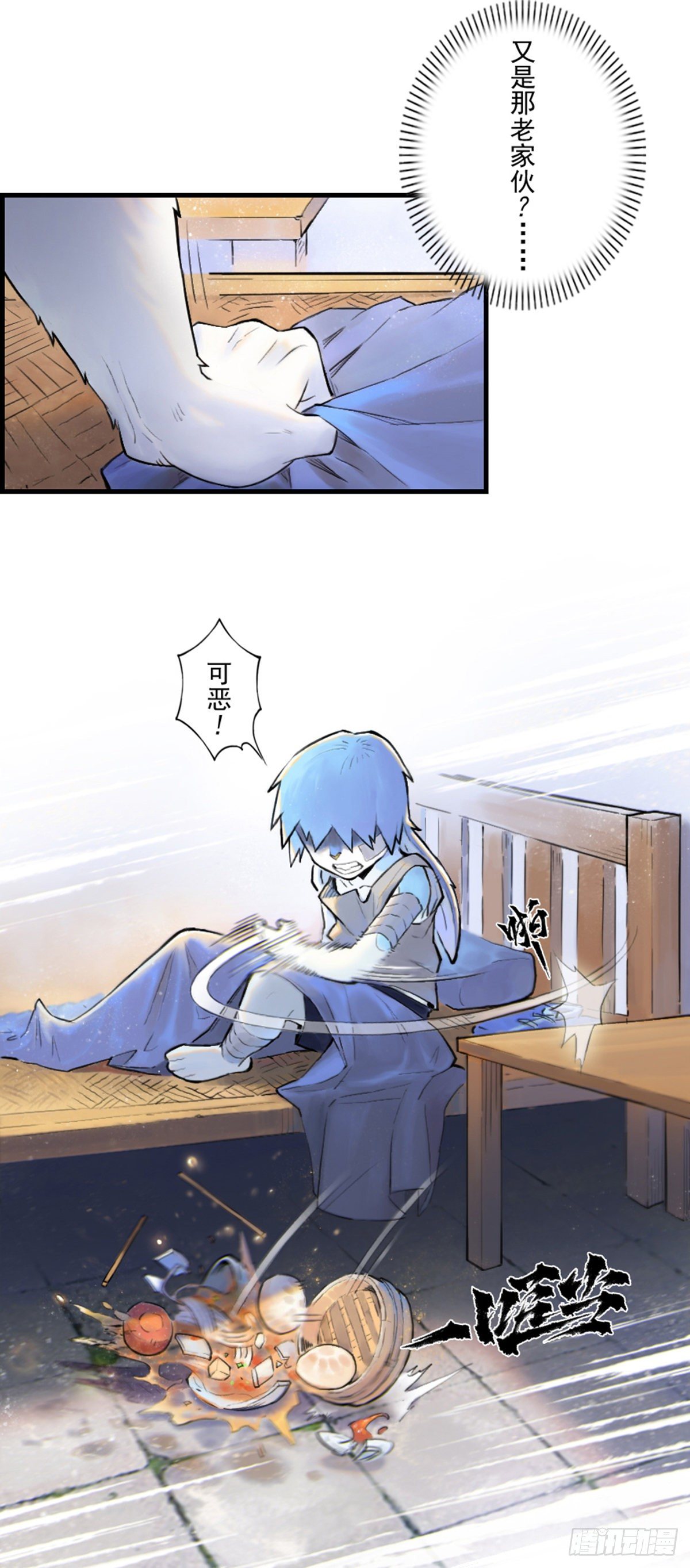 第60话：私见(1/2)-第72话