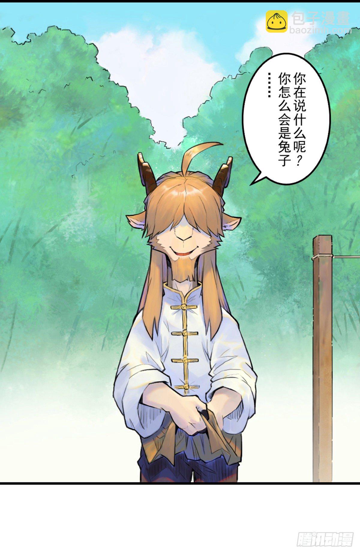 第60话：私见(1/2)-第72话