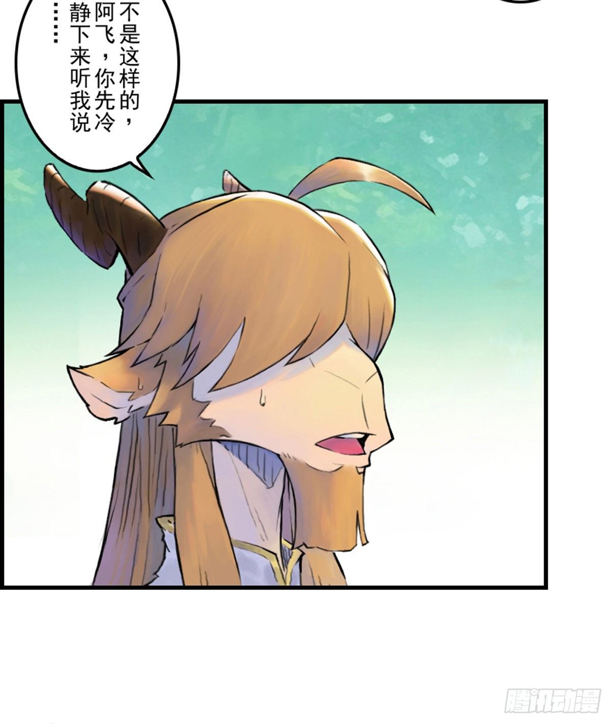 第60话：私见(1/2)-第72话