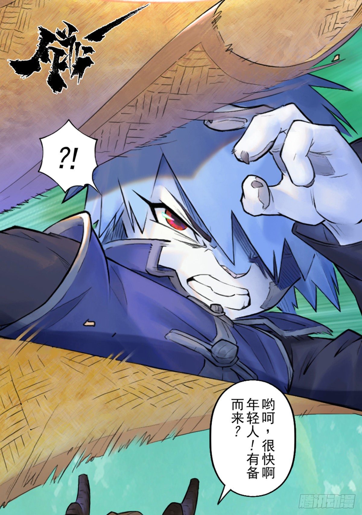 第60话：私见(1/2)-第72话