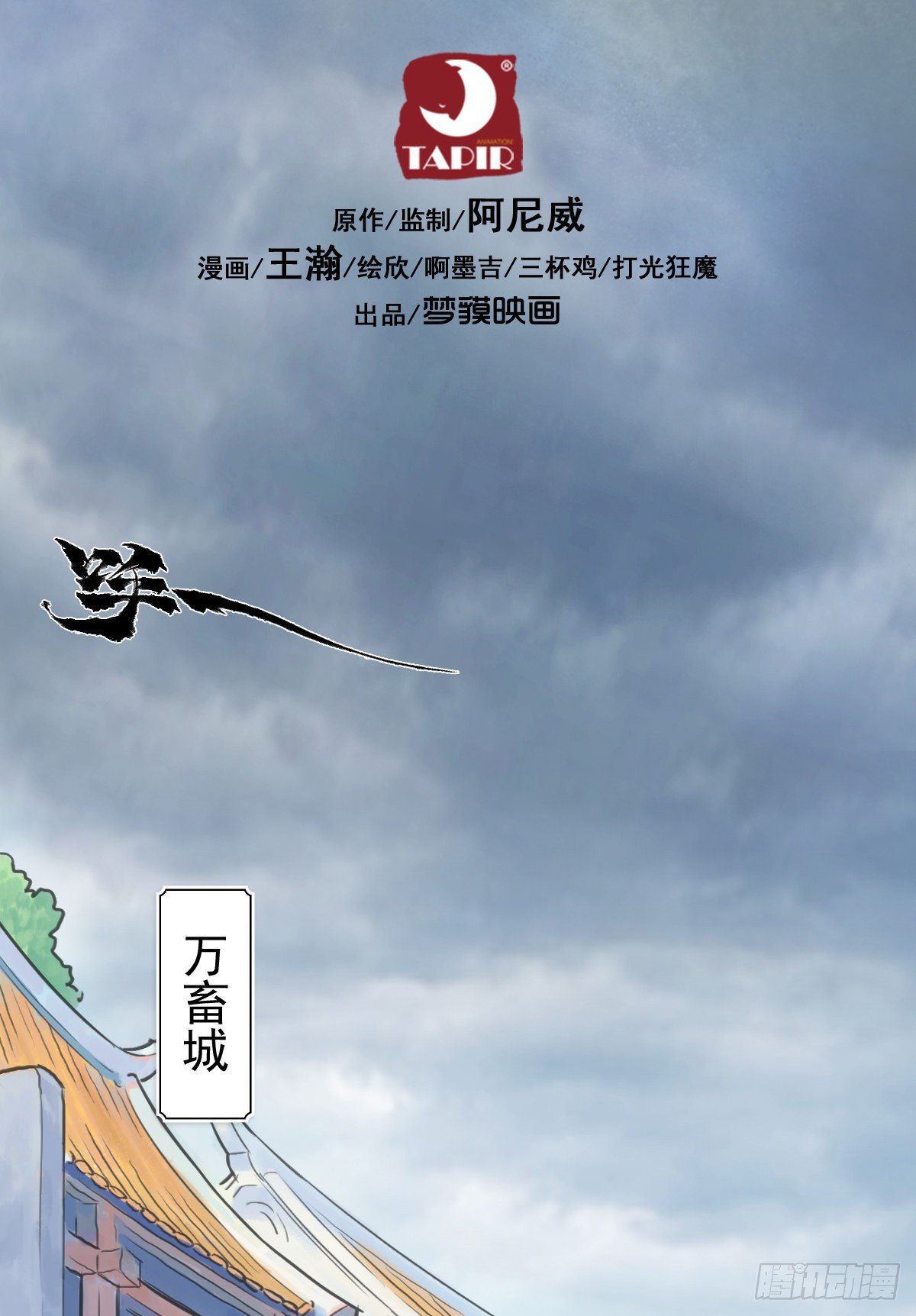 第62话:失控①(1/2)-第74话