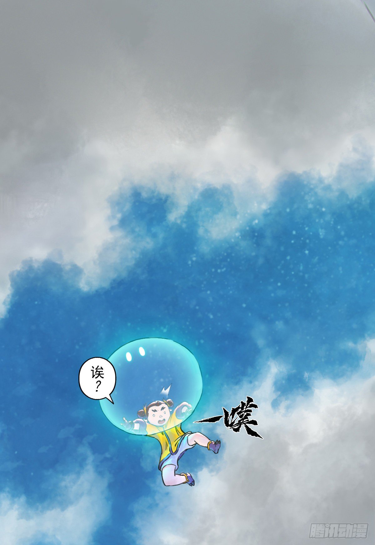 第64话：失控③(1/2)-第76话
