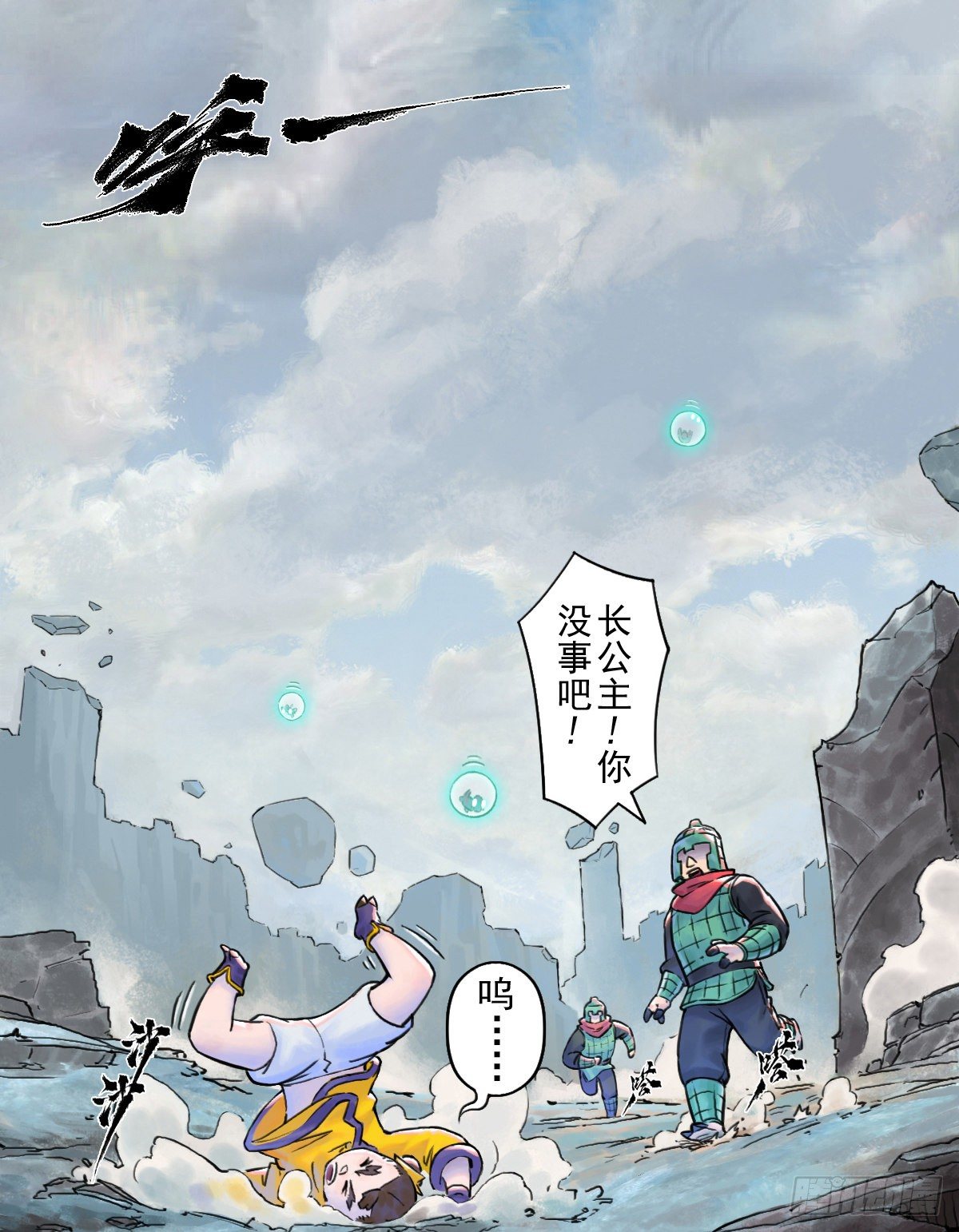 第64话：失控③(1/2)-第76话