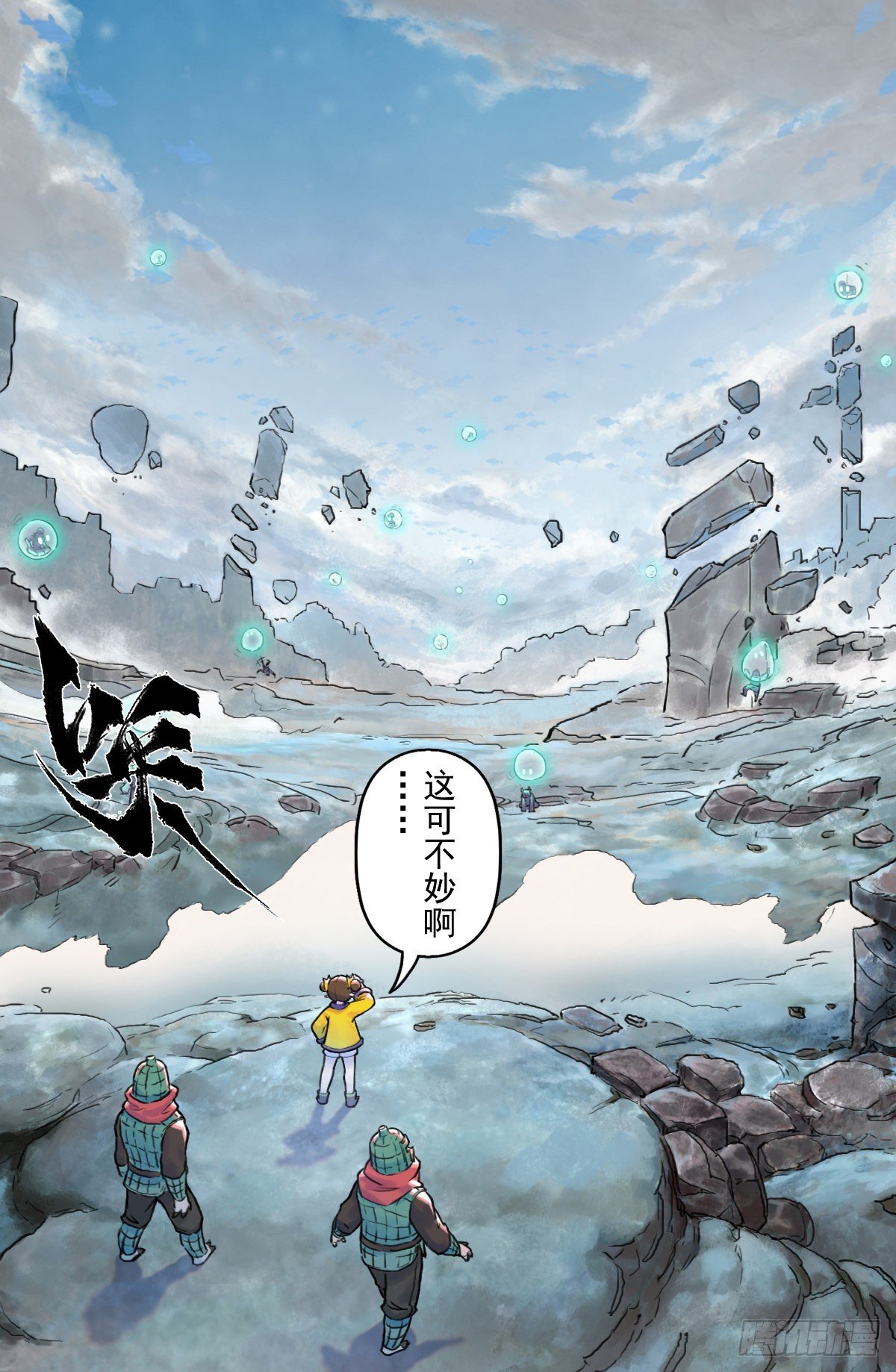 第64话：失控③(1/2)-第76话
