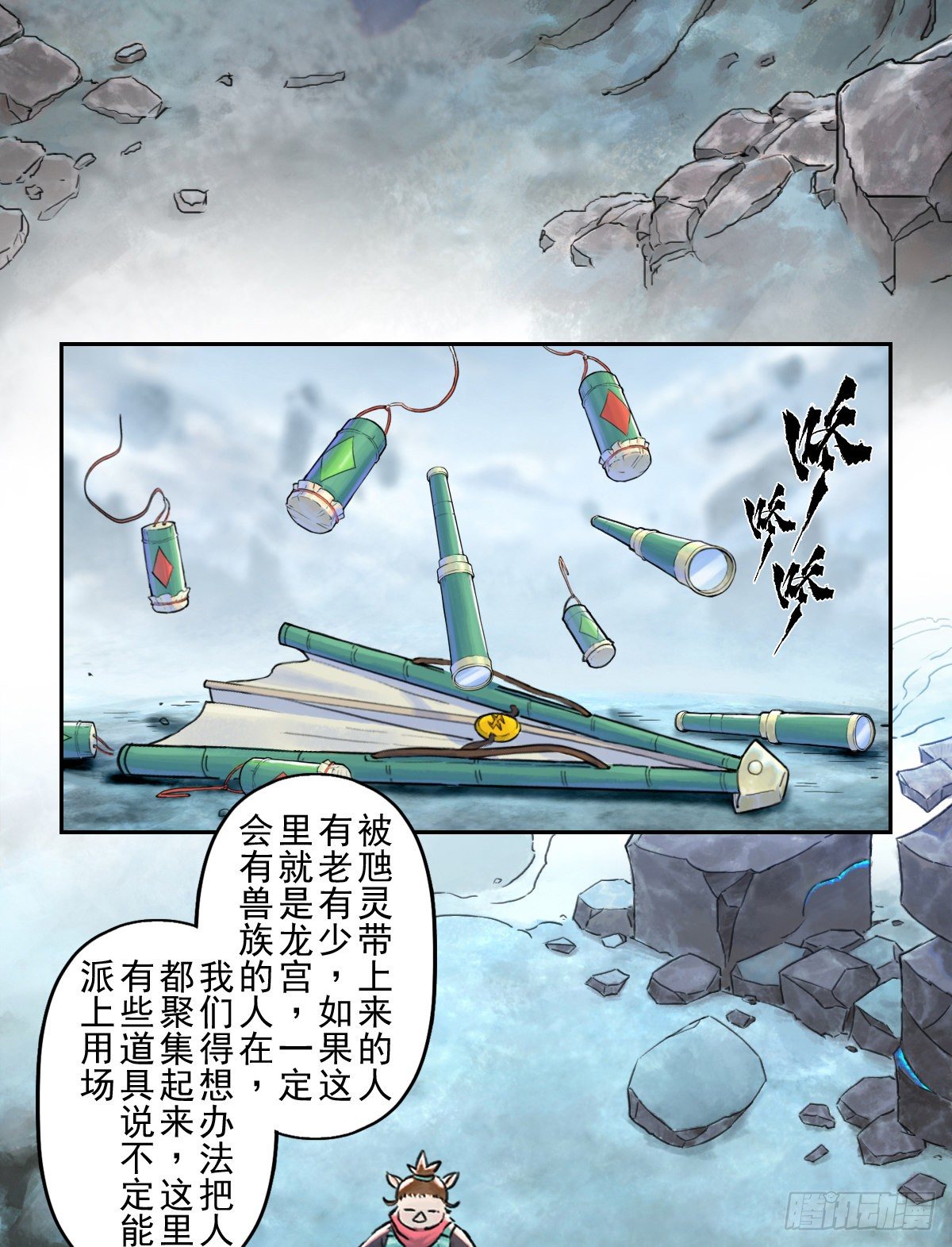 第64话：失控③(1/2)-第76话