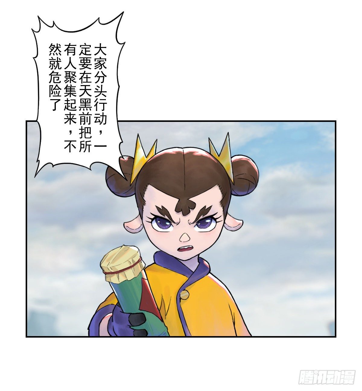第64话：失控③(1/2)-第76话