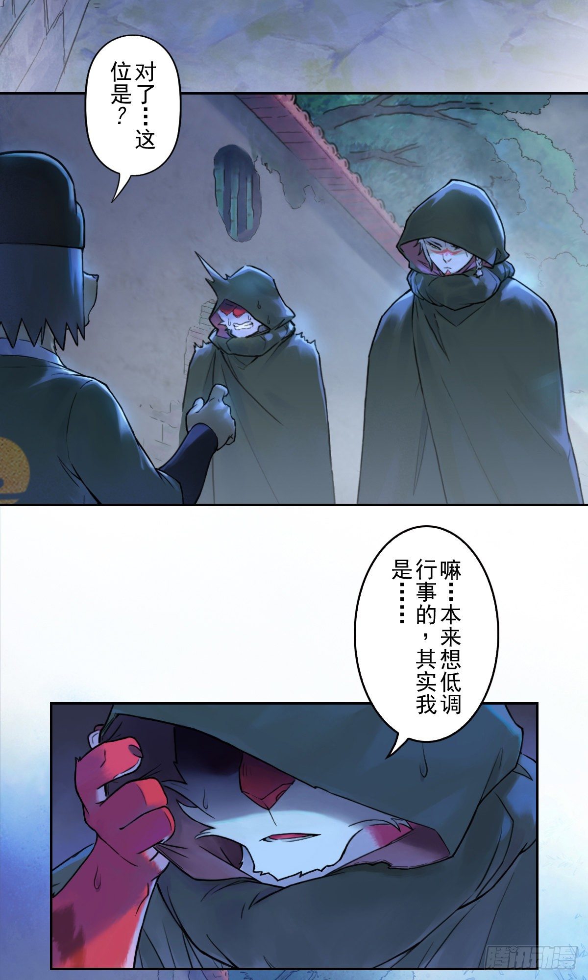 第64话：失控③(1/2)-第76话