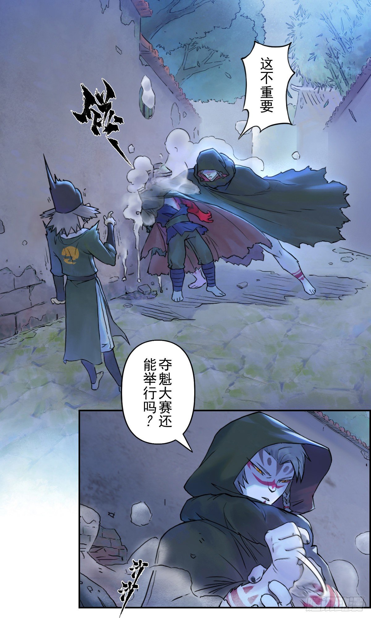 第64话：失控③(1/2)-第76话