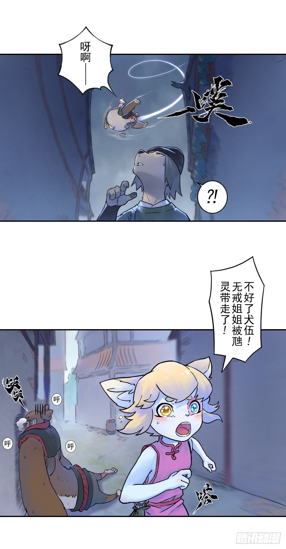第64话：失控③(1/2)-第76话