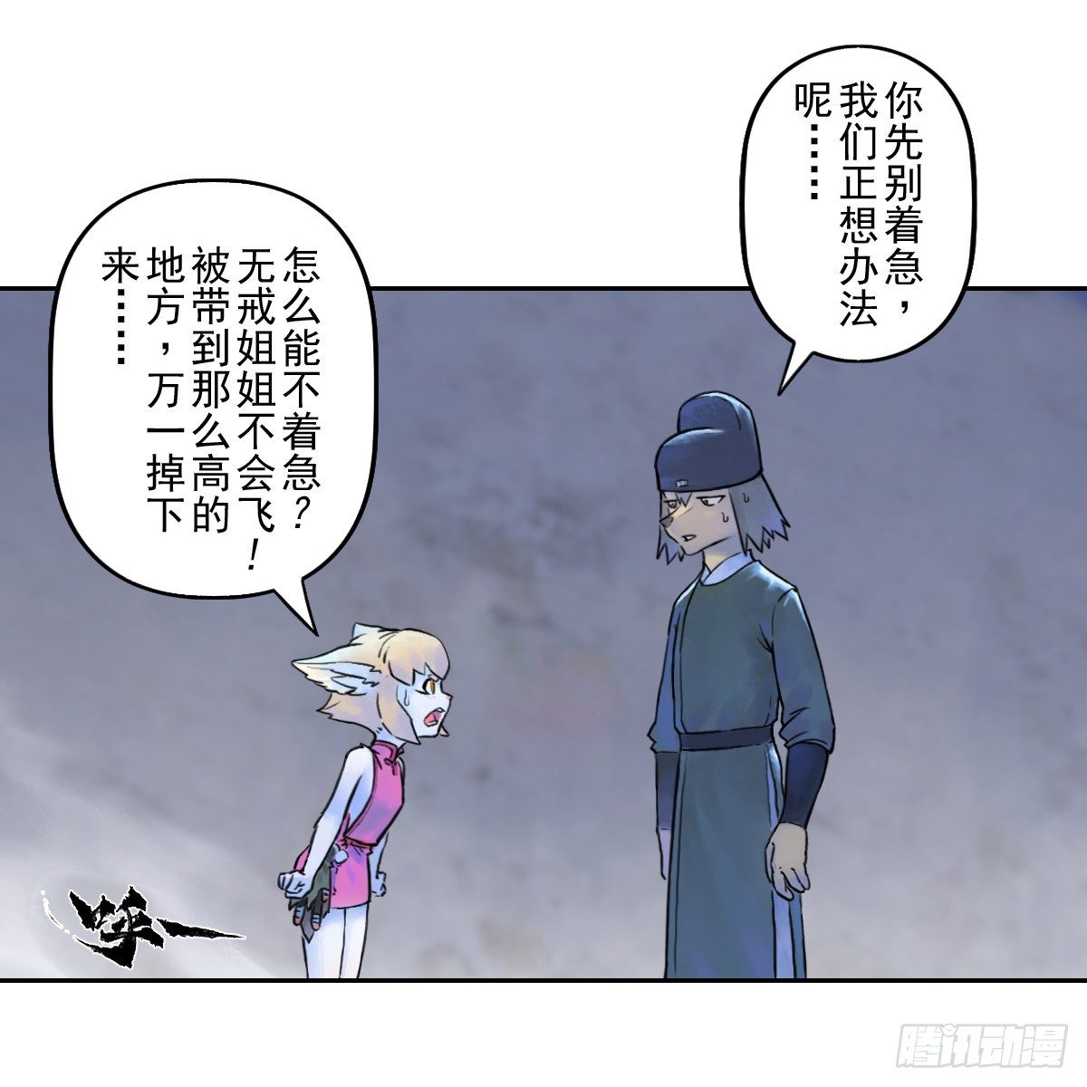 第64话：失控③(1/2)-第76话