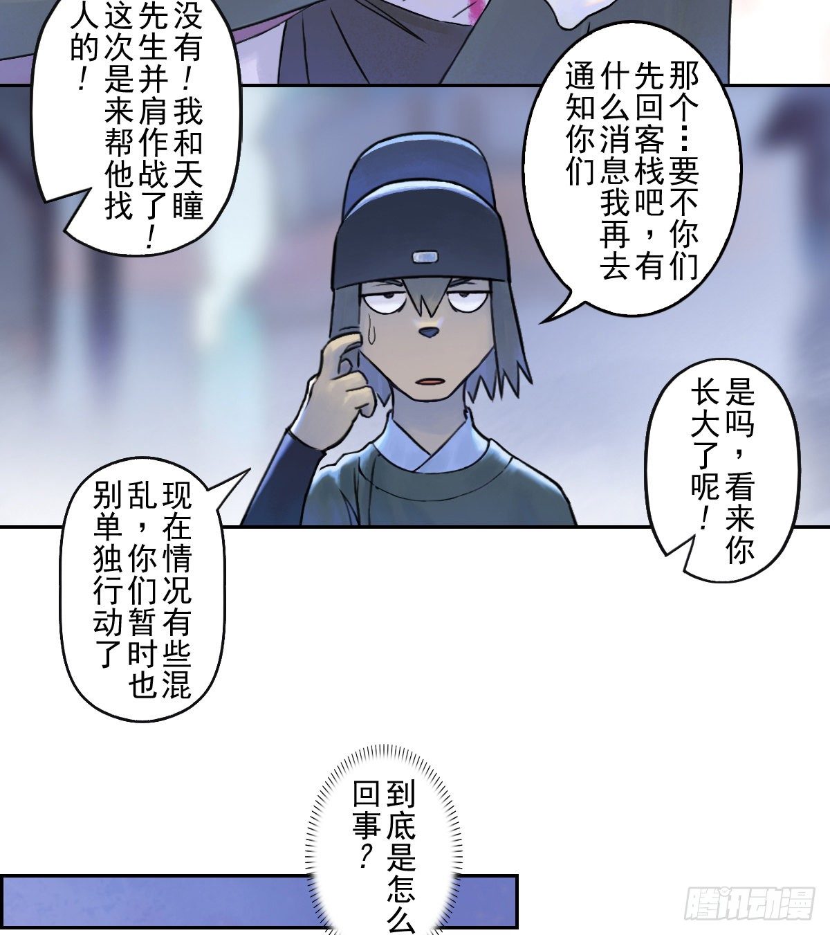 第64话：失控③(1/2)-第76话