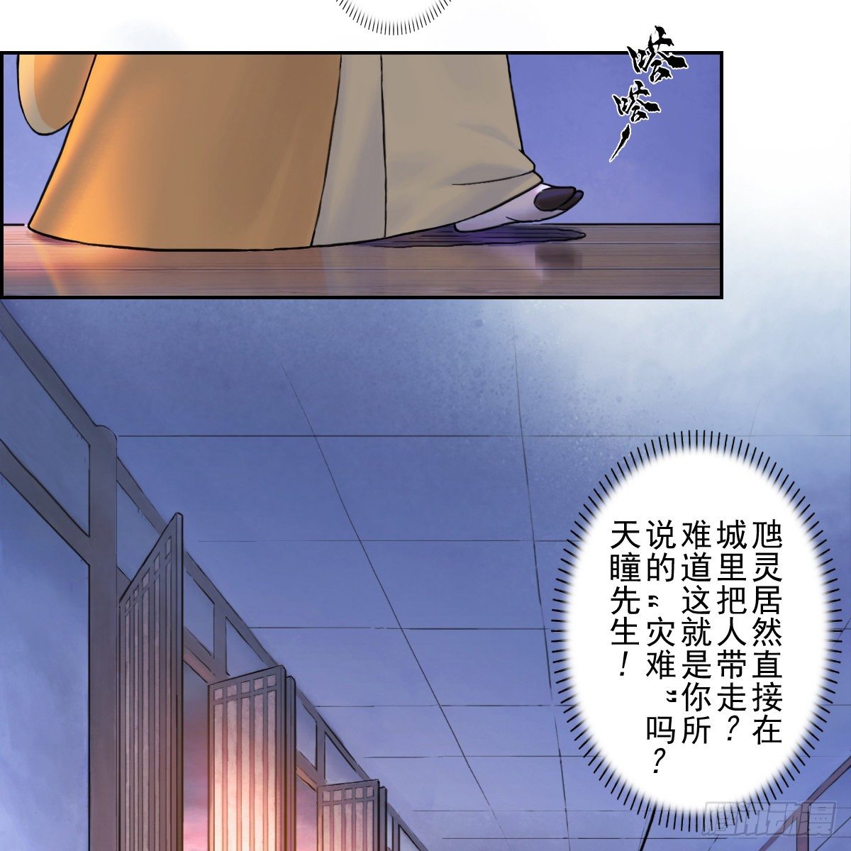 第64话：失控③(1/2)-第76话