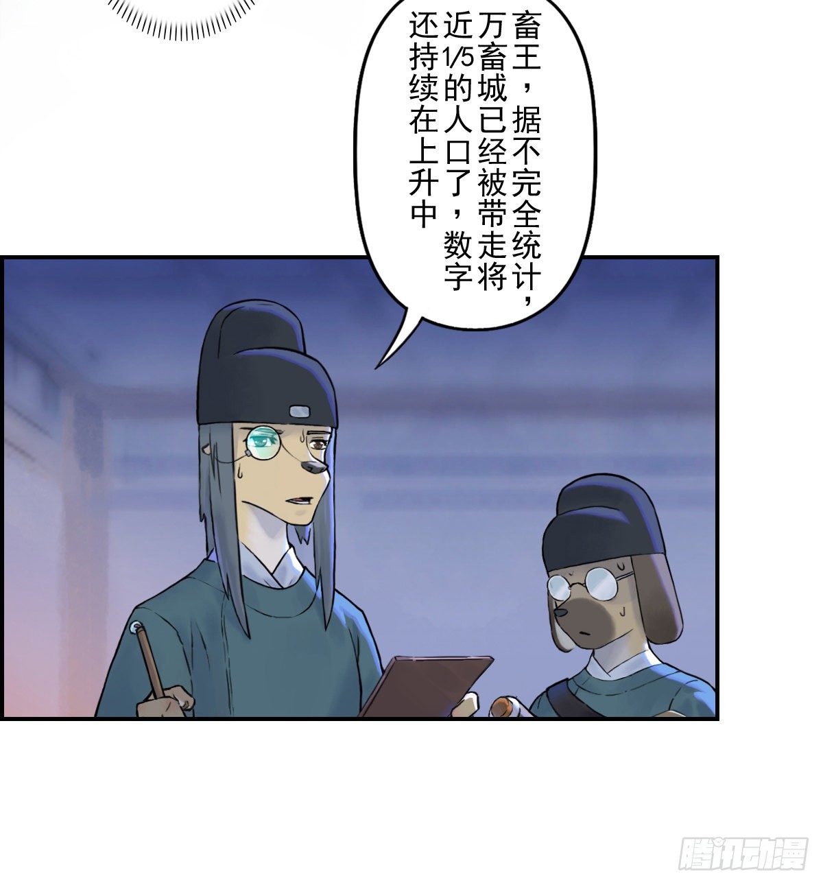 第64话：失控③(1/2)-第76话