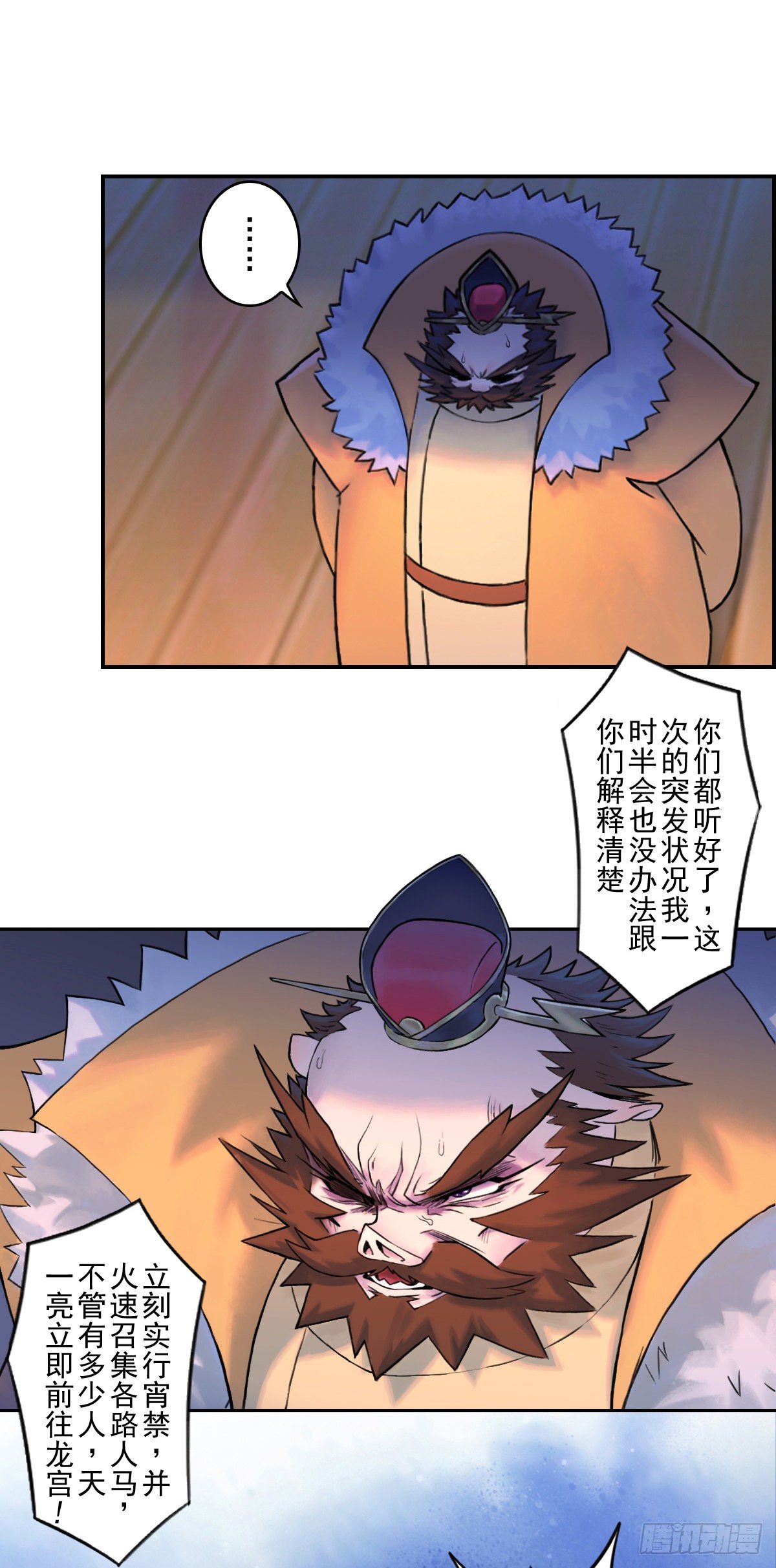 第64话：失控③(1/2)-第76话