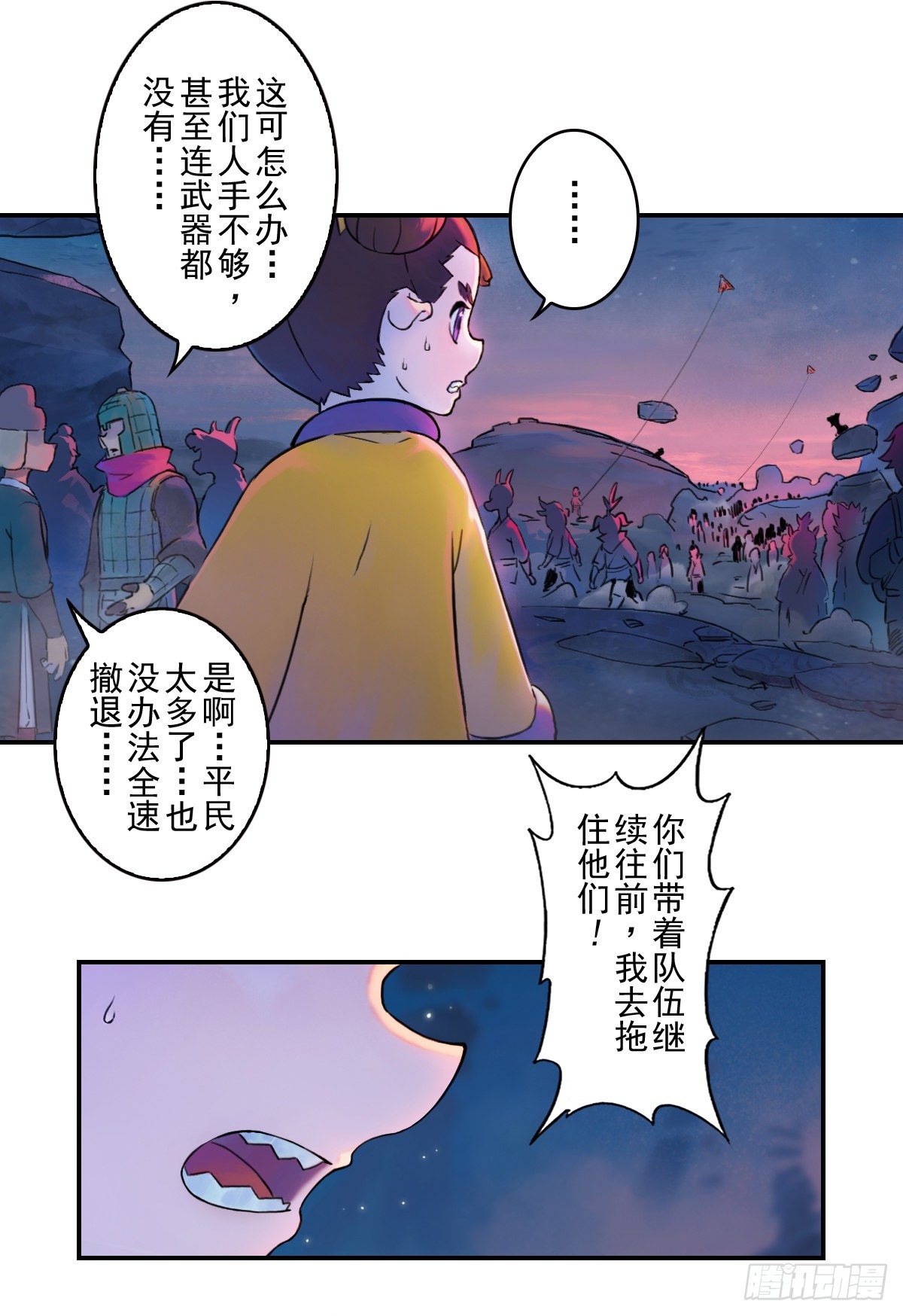 第64话：失控③(1/2)-第76话